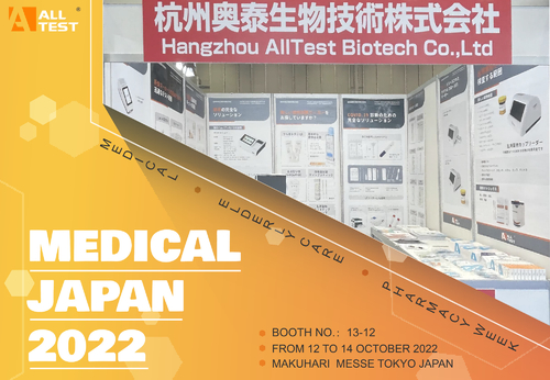 Dernières nouvelles de l'entreprise L'exposition 2022 médicale d'AllTest Japon a avec succès accompli