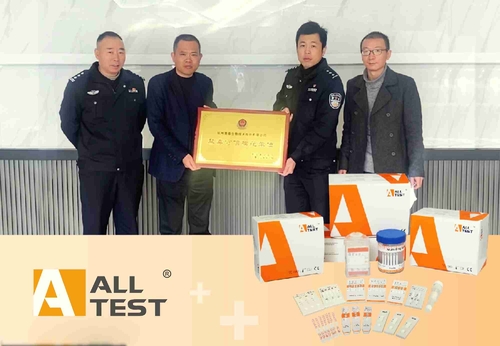 Latest company news about AllTest a été attribué comme Anti-drogue Enterprise modèle digne de confiance