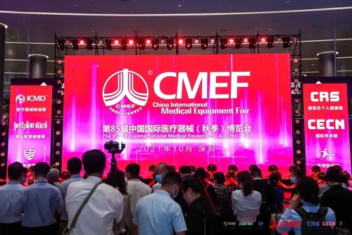 Dernières nouvelles de l'entreprise Ressort 2021l 85th de CMEF | Foire médicinale internationale d'équipement de la Chine