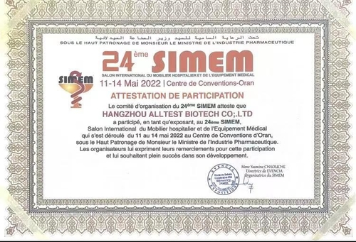 Latest company news about Exposition réussie à l'exposition médicale de l'Algérie SIMEM - 2022